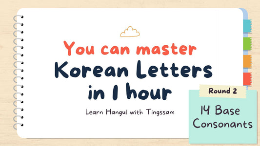 Read Korean Alphabet Hangul in 10mins | #2 | 14 Base Consonants