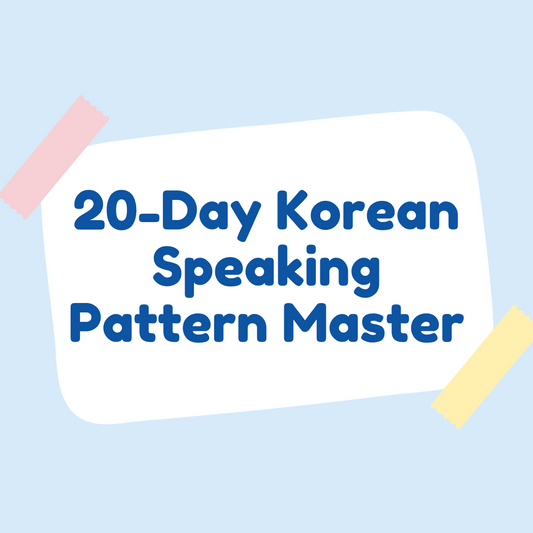 20-Day Korean Speaking Pattern Master