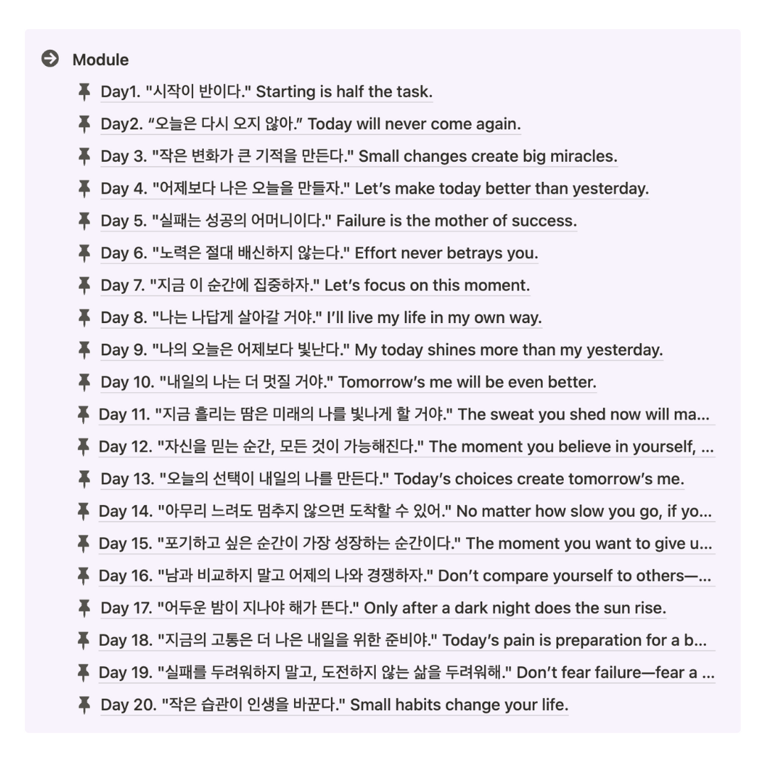 20-Day Korean Motivation(Quate) Challenge
