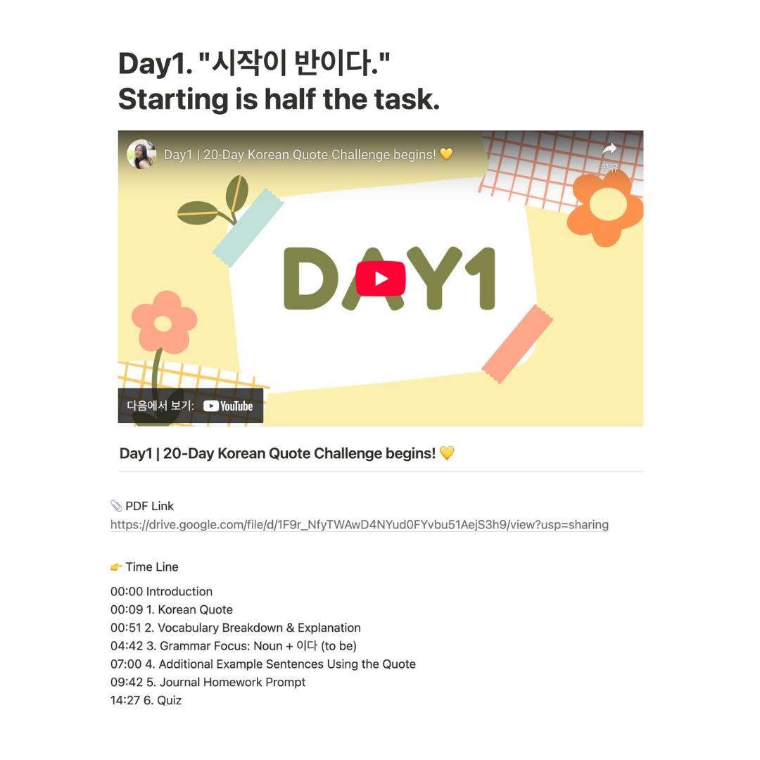 20-Day Korean Motivation(Quate) Challenge