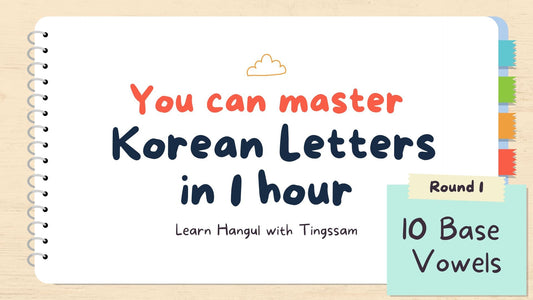Read Korean Alphabet Hangul in 10mins | #1 | 10 Base Vowels
