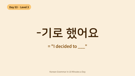 Day 53: -기로 했어요 — "I Decided To" | Korean Grammar in 10 Minutes a Day
