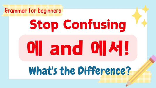 Stop Misusing 에 vs 에서: Simple Guide for Beginner Korean Learners