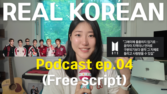 Podcast Ep.4 — BTS's Grammy Boycott, Explained