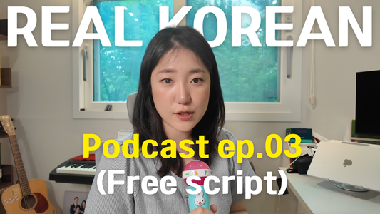 Podcast Ep.3 — BIBI's Waterbomb Controversy, Explained