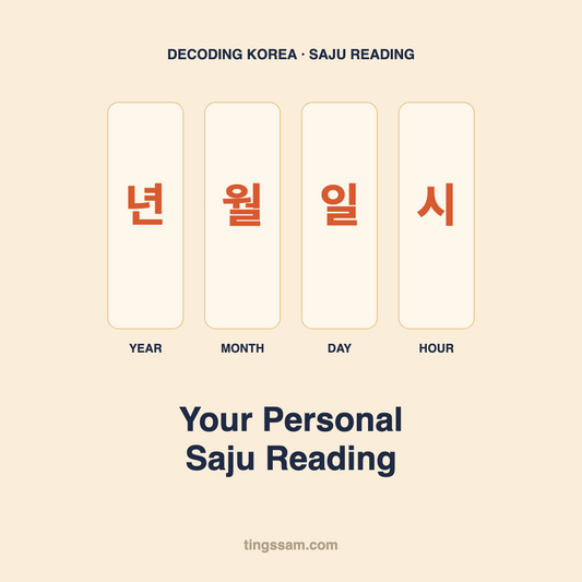 Your Personal Saju Reading — Your Korean Birth Chart, Decoded