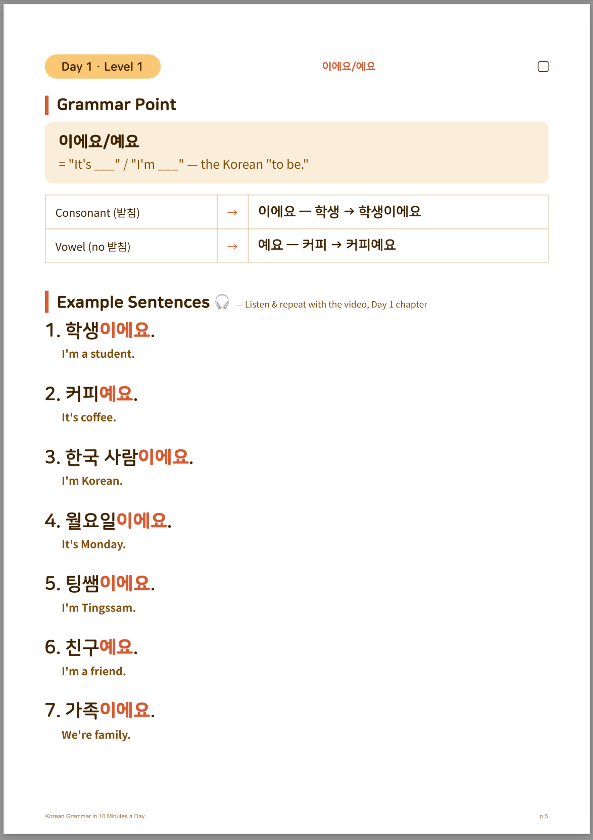 Korean Grammar Level 1 Workbook — FREE (100 Pages · 25 Days)