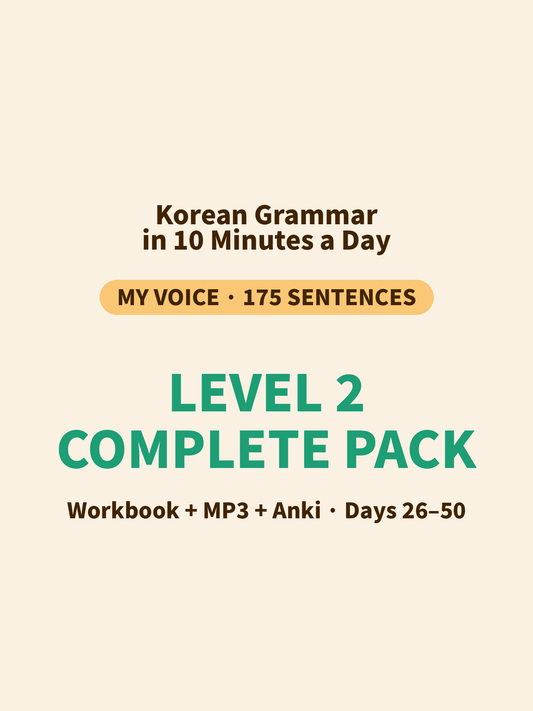 Level 2 Complete Pack — Workbook + Audio Bundle (MP3 + Anki) | Days 26–50