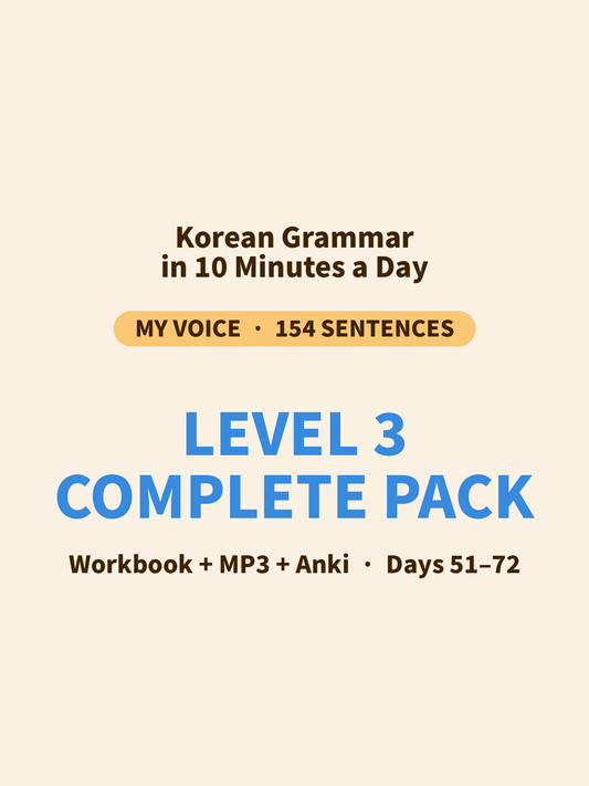 Level 3 Complete Pack — Workbook + Audio Bundle (MP3 + Anki) | Days 51–72