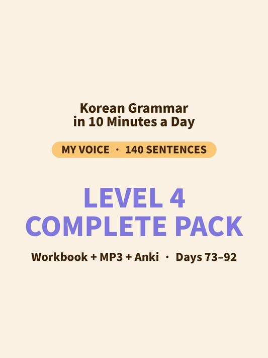 Level 4 Complete Pack — Workbook + Audio Bundle (MP3 + Anki) | Days 73–92