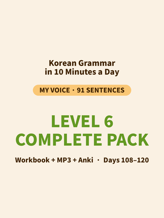 Level 6 Complete Pack — Workbook + Audio Bundle (MP3 + Anki) | Days 108–120